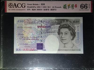 叁拾收藏第31期 - 英国1993-98年E序列20英镑ACG66（全程无47，物理学家法拉第）
