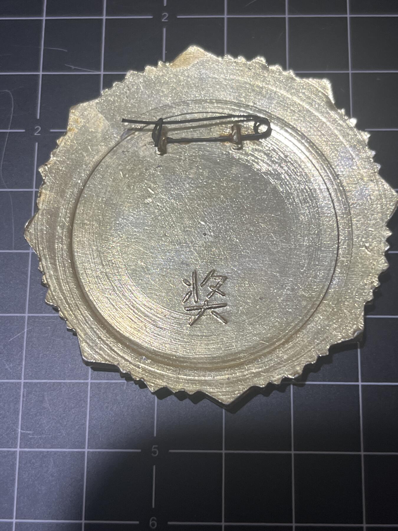 古冰库章牌勋赏收藏第41场拍卖