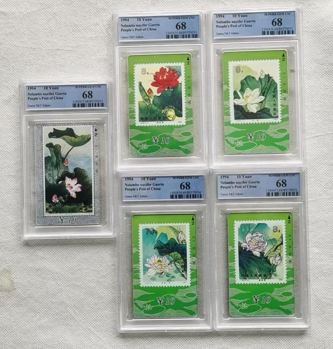 【琪哥网】评级磁卡综合场(九十二） 【PCGS68】甘肃荷花