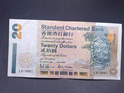 【淘币小摊】实时拍第七百三十四拍  纸币场  满百包邮可预留二周 每周一统一发货   - 香港渣打银行贰拾圆