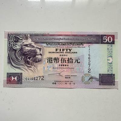 🌹外币初藏🌹🐯2025年第98场  每周二四六晚8️⃣点 接代拍 - 香港2002年¥50 c