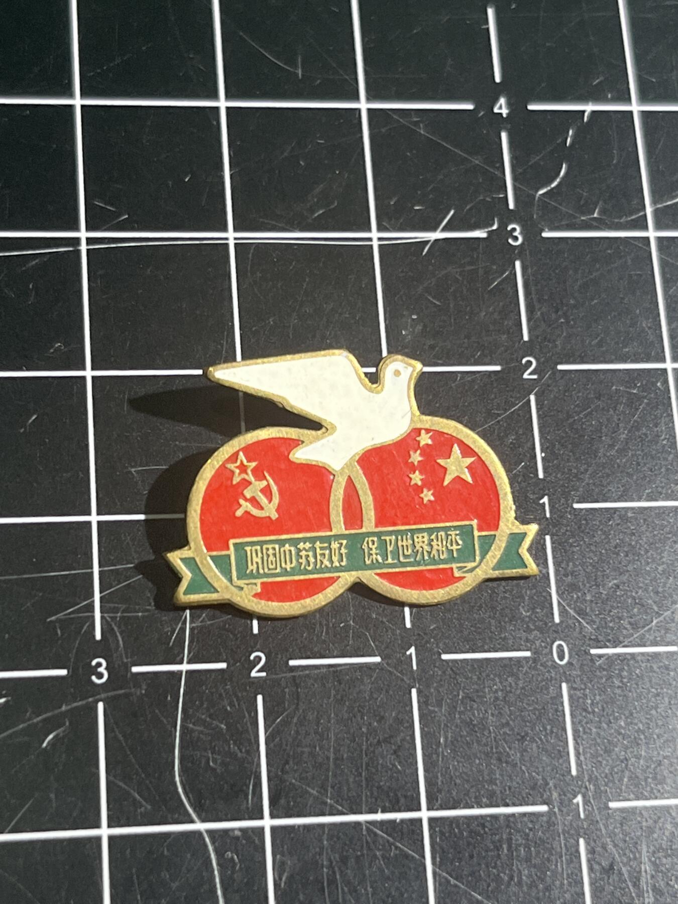 古冰库章牌勋赏收藏第41场拍卖