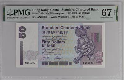 HK, China - Standard Chartered Bank, 50 Dollars KNB65m/o/q/s/u    1998-2002 - HK, China - Standard Chartered Bank, 50 Dollars KNB65m/o/q/s/u    1998-2002