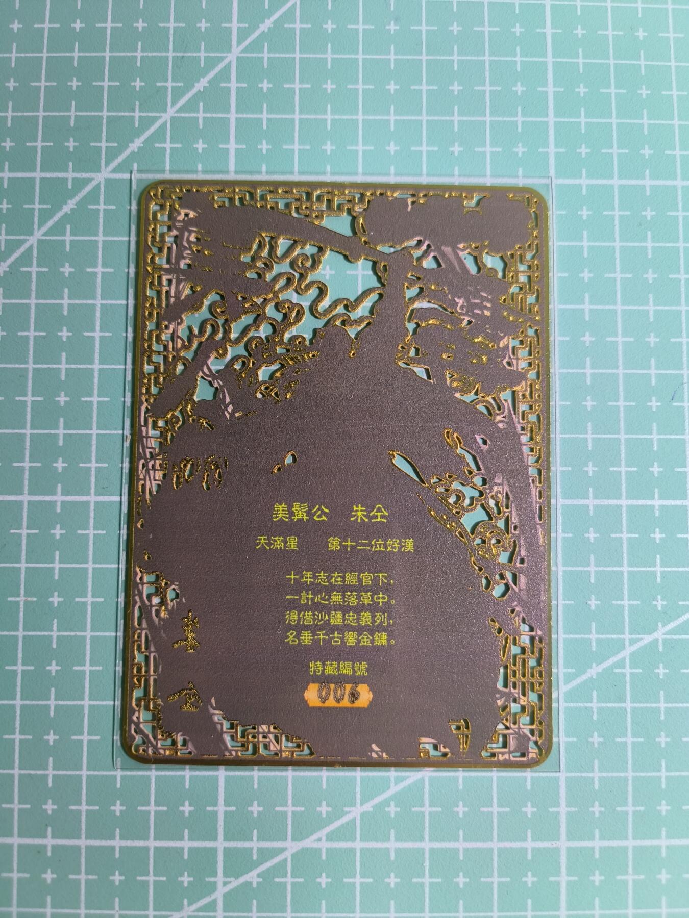 C先生卡牌 第11期 人间传亲签·西游姬亲签·乾坤未定亲签·轩辕春秋亲签·武韵红颜亲签(持续收拍品中...)