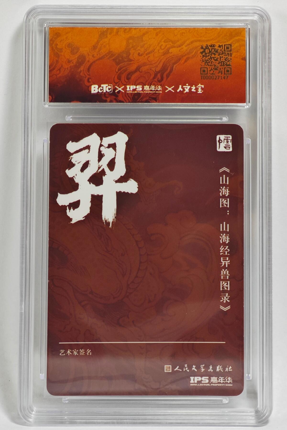 白泽拍卖卡牌手绘专场第24期（持续征集ING，白露暧秋色，月明清漏中）