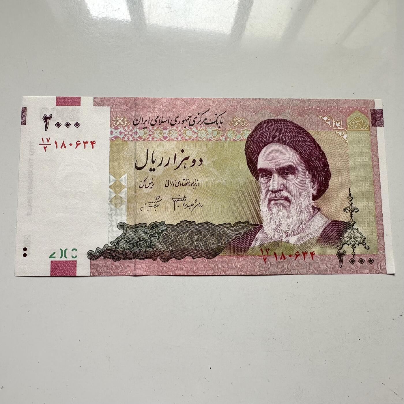 🌹外币初藏🌹🐯2025年第98场  每周二四六晚8️⃣点 接代拍 伊朗2000里亚尔