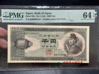《外钞收藏家》第五百六十四期（本期精选多个稀缺品种，欢迎参加）（本平台长期征集拍品、欢迎藏友们联系合作） - 1950年日本1000日元 PMG64E 无47