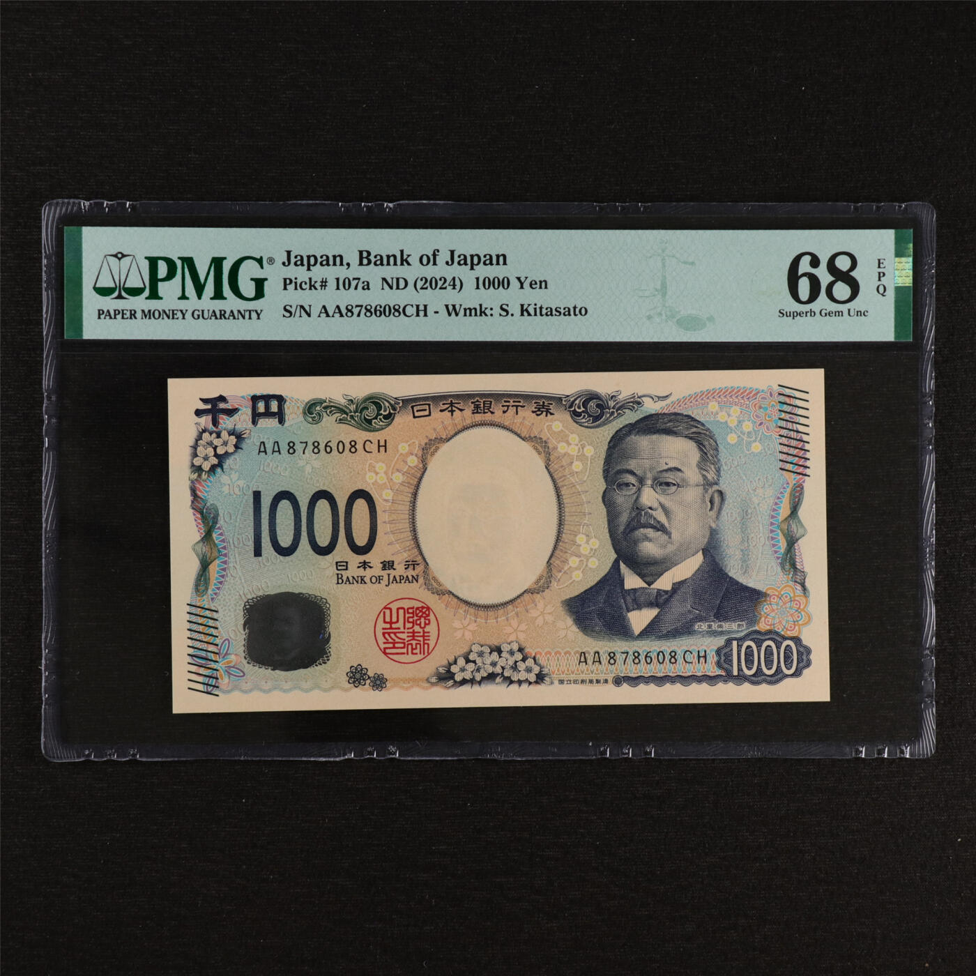 【亘邦集藏】第212期拍卖 2024年 日本银行券壹仟圆 PMG 68EPQ AA878608CH