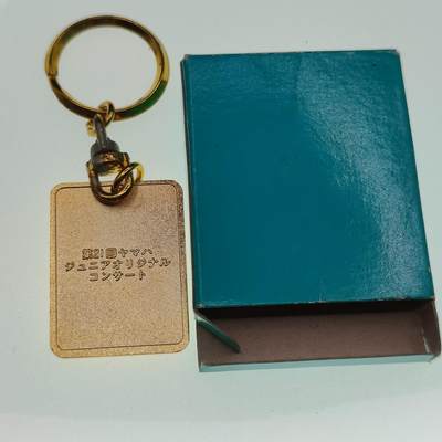 0元起拍勋章 第292期 咸鱼国勋章拍卖专场 9月7日（周日）下午6：00开始 日本纪念钥匙链带盒