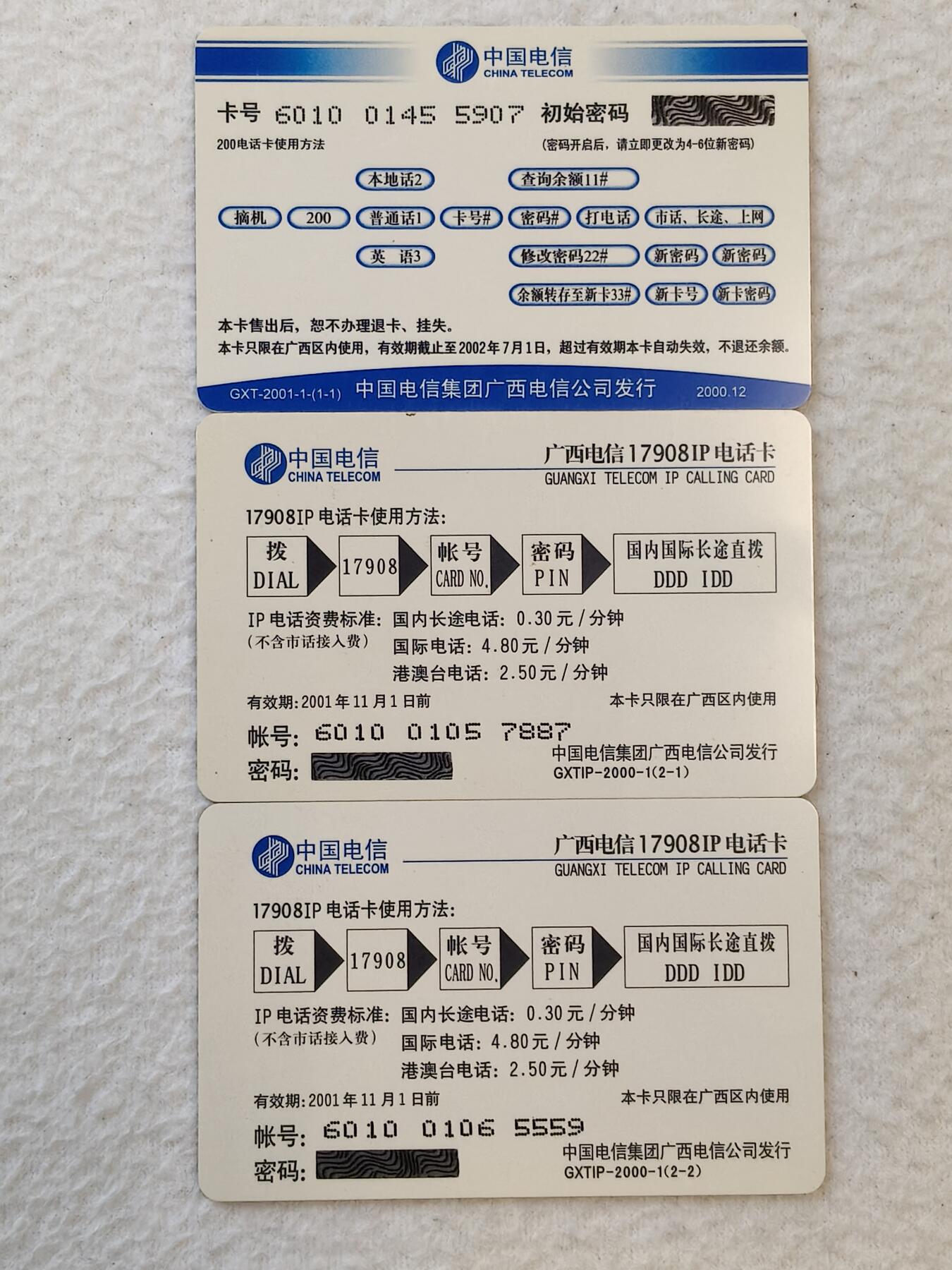 易卡拍卖第42期 17908广西电信IP电话卡首发纪念。吉祥蛇年。广西密码卡2套同拍。收藏级品相，带册。品相如图所示！