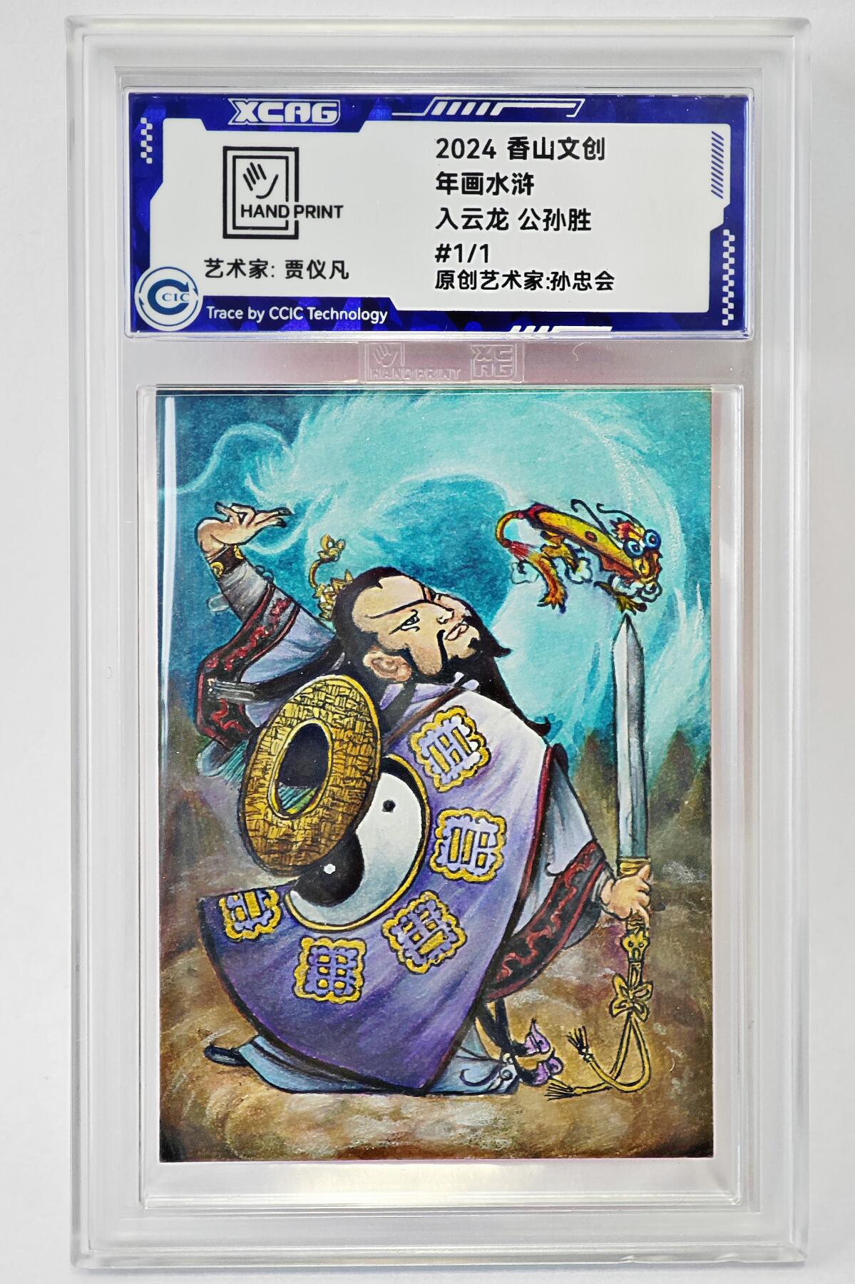 白泽拍卖卡牌手绘专场第24期（持续征集ING，白露暧秋色，月明清漏中）