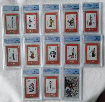 【琪哥网】评级磁卡综合场(九十二） - 【PCGS69】甘肃邮票卡红楼梦