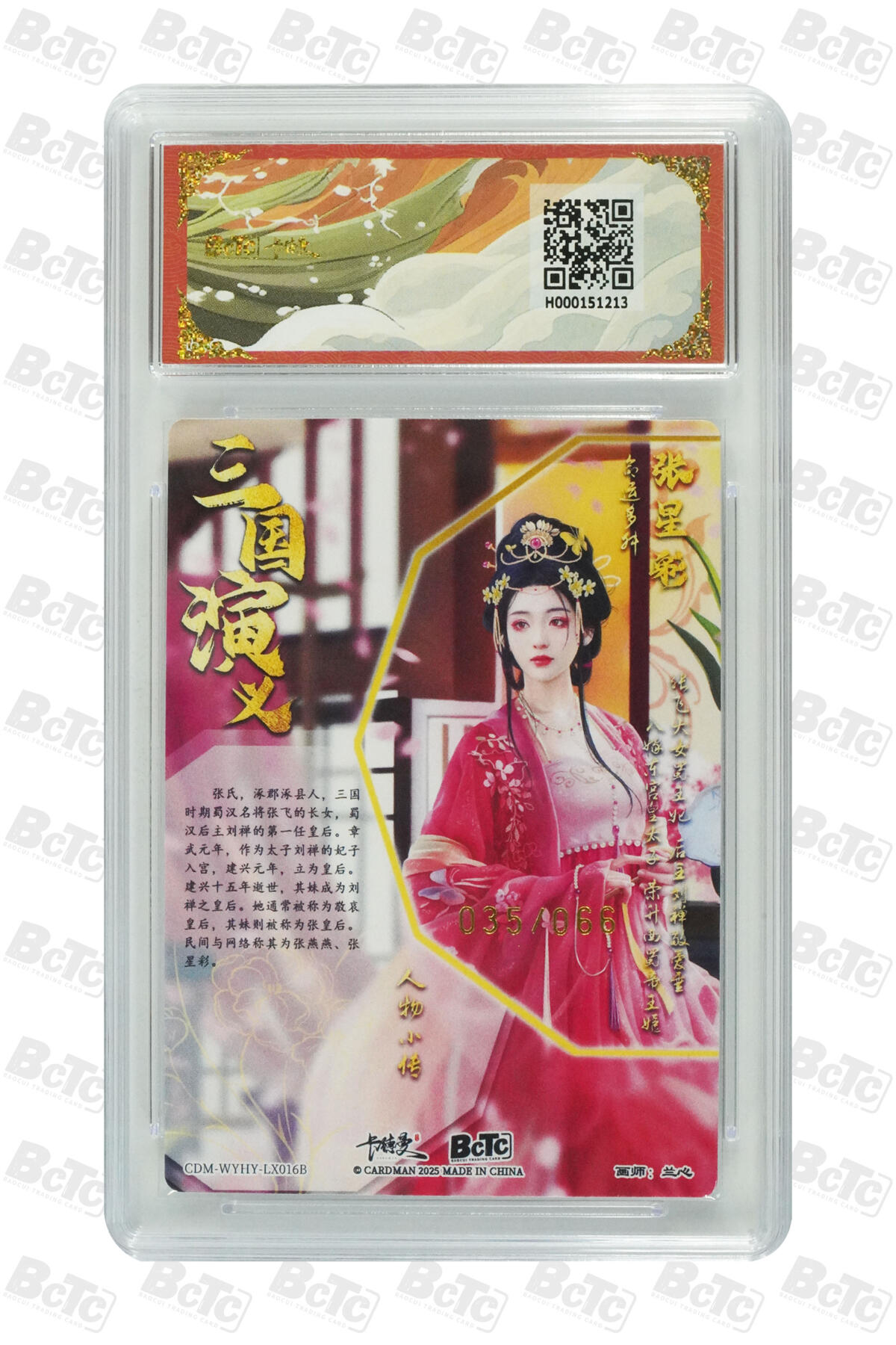 阳大大卡牌拍卖第70期（持续收拍品，周五晚上九点截拍，进群福利早知道）