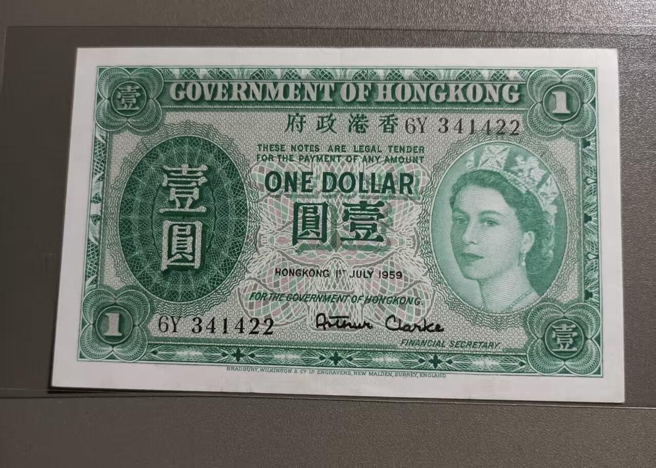 得物收藏 Chase Auction 第33期 - - 外钞、民国钞和人民币混合场！持续更新中！ 香港政府1959年一元英女王，6Y一341422，全新UNC，币中有轻微软折，如图发货！