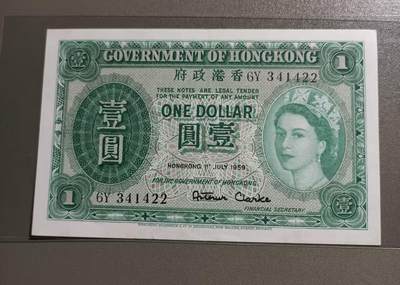 得物收藏 Chase Auction 第33期 - - 外钞、民国钞和人民币混合场！持续更新中！ - 香港政府1959年一元英女王，6Y一341422，全新UNC，币中有轻微软折，如图发货！