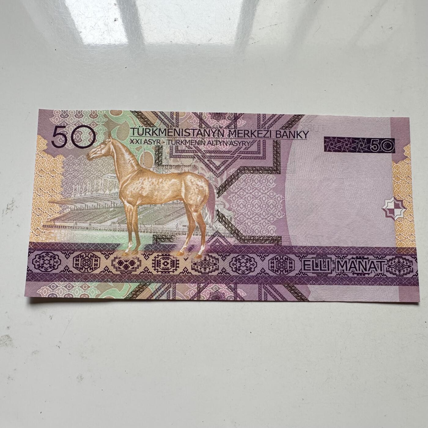 🌹外币初藏🌹🐯2025年第98场  每周二四六晚8️⃣点 接代拍 土库曼斯坦2005年50马纳特