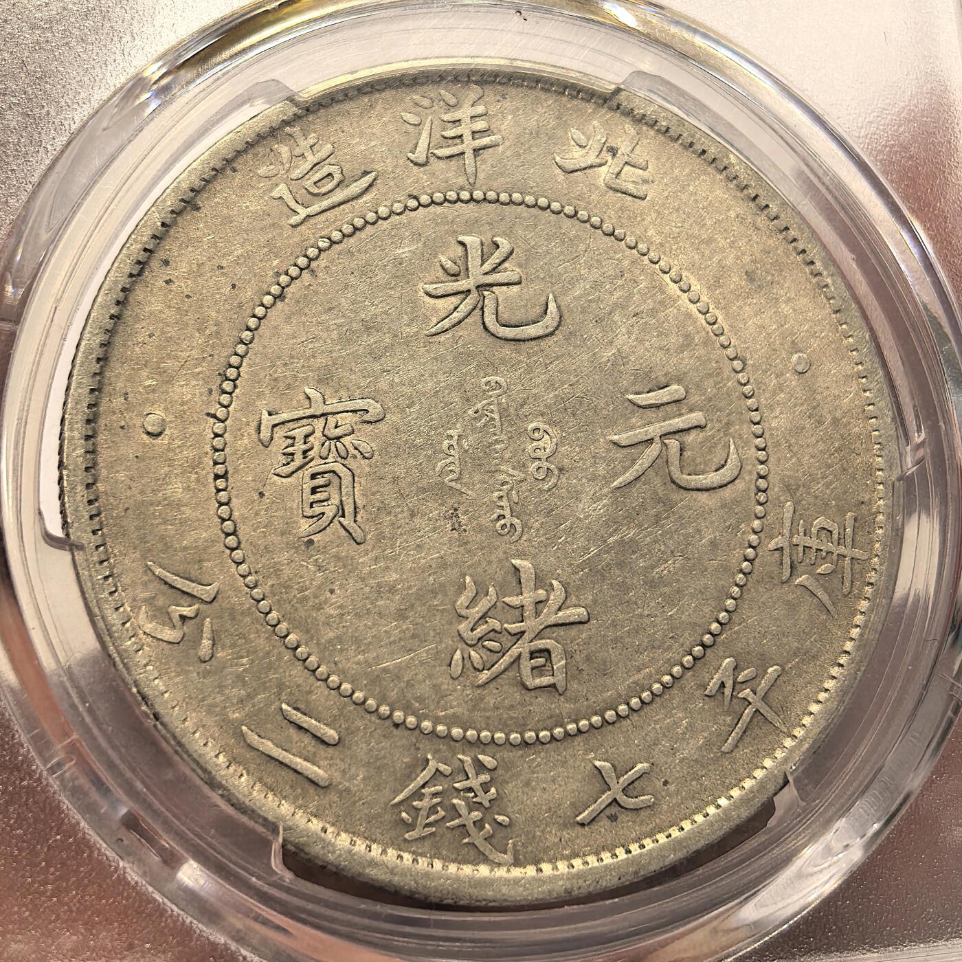 博洋堂世界钱币拍卖第137期（全场包邮）