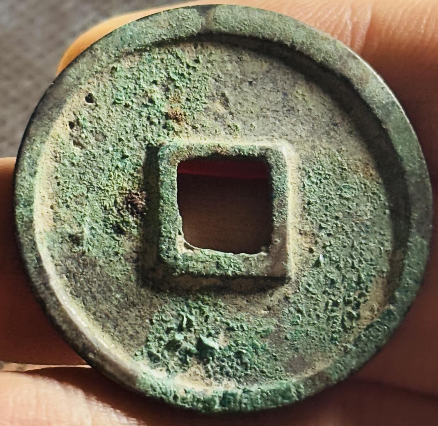 文馨钱币收藏第 270 场，优选精品银币，老铜币，古钱币专场 长期接收代拍品 极美品好版崇宁通宝折十，抽示背肥郭，九级币直径大小看图
