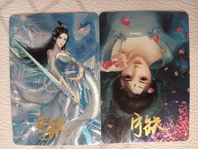 花开卡拍第37期（9月7号周日截拍，品控勿拍!!!拍品不寄存，运费5元，自制卡难免瑕疵，可能存在轻微撞角爆边等出厂瑕疵，品控介意勿拍！） - 亲签 宁缺卡牌 陆雪琪粗闪2张