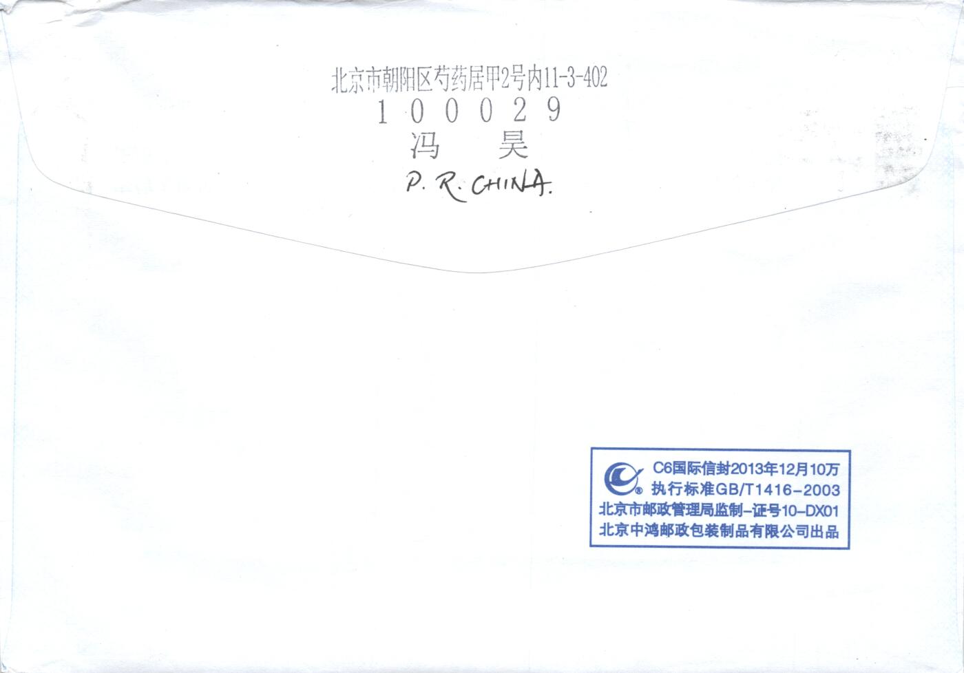 9月11日（周四）20:00中国邮资封片国际挂专场拍卖 2022中国大陆《姑苏繁华图》一票一封 6原地首日平寄南海邮局 一套一枚 冯昊作品