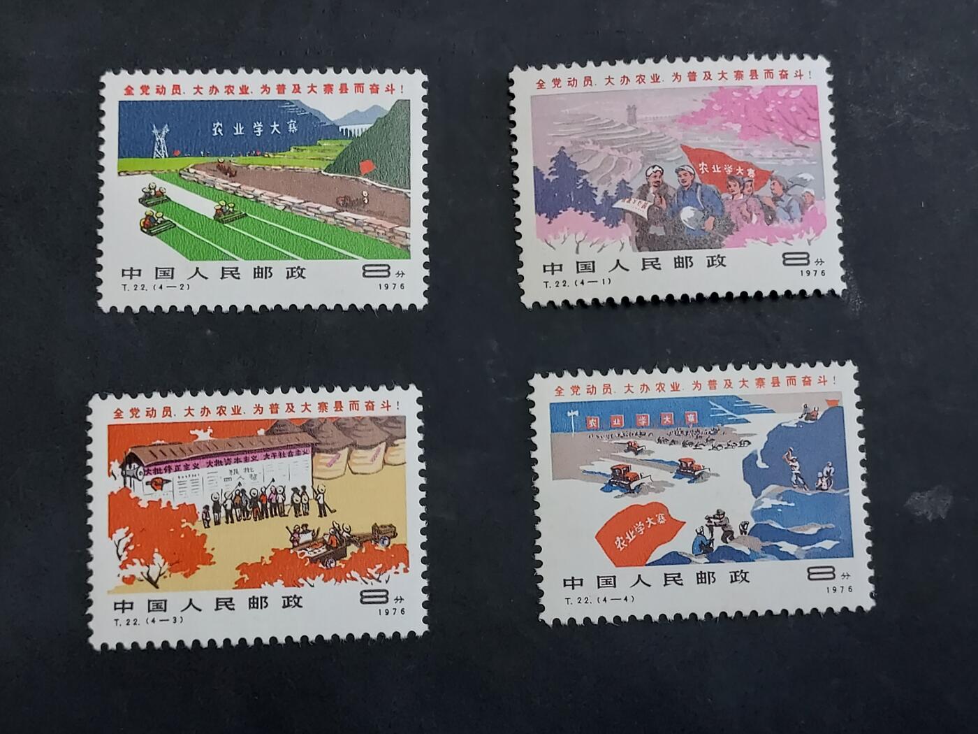 博彦收藏  10月13日 8点 邮票专场