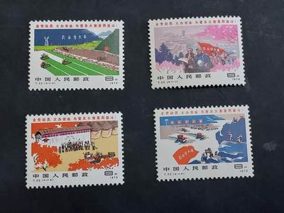 博彦收藏  10月13日 8点 邮票专场 - T22  新全 微黄，上品/近全品