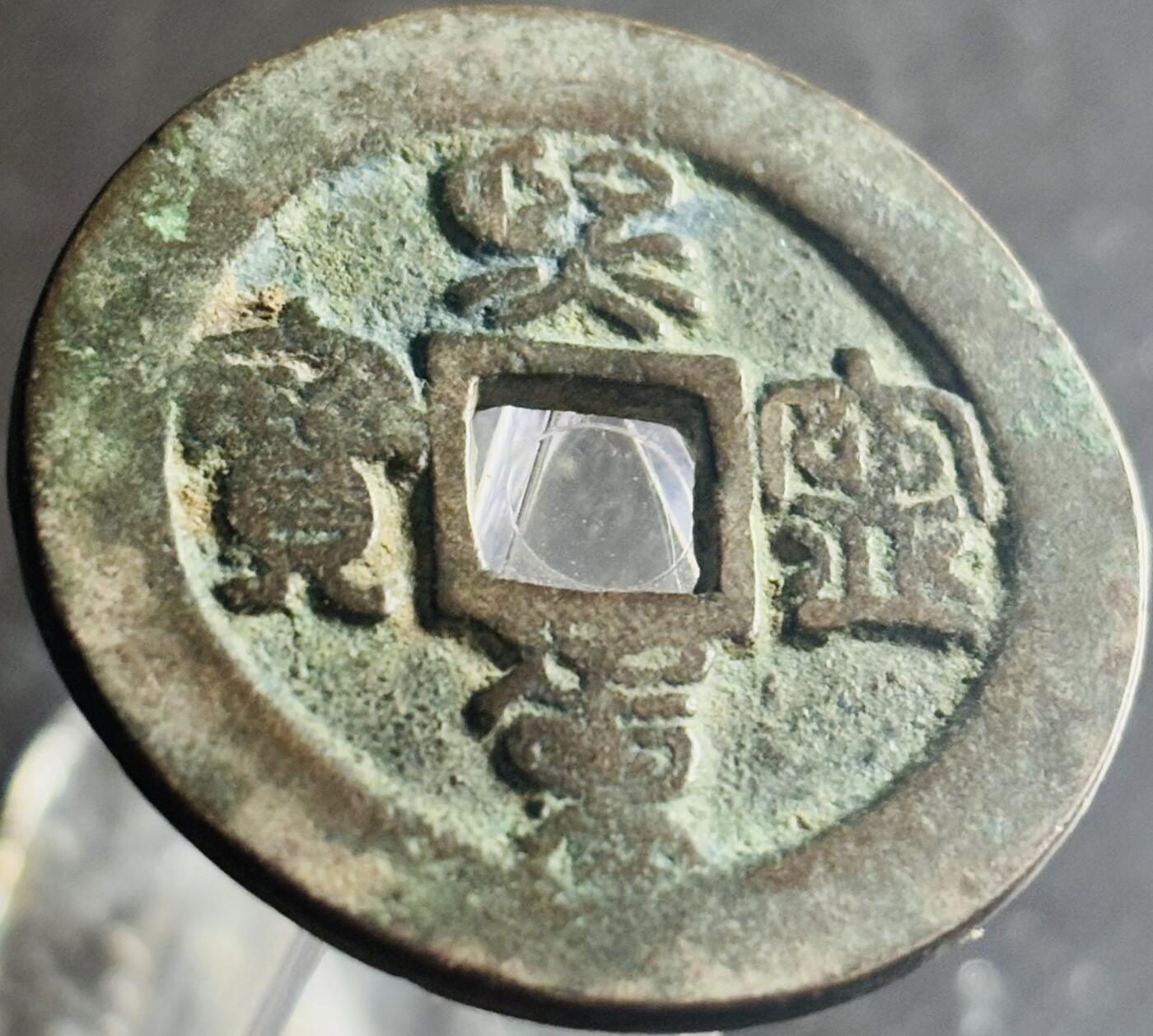文馨钱币收藏第 270 场，优选精品银币，老铜币，古钱币专场 长期接收代拍品