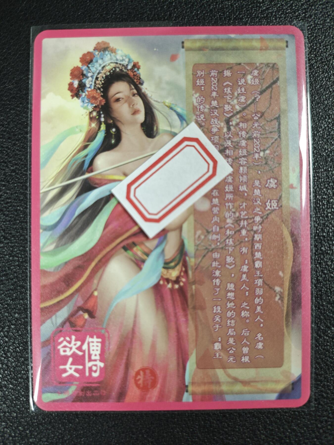 天玑星卡拍第120期《9.8周一截拍》持续收拍收评中 满赠卡需备注 卡将卡牌 特藏卡 欲女传 虞姬 彩闪