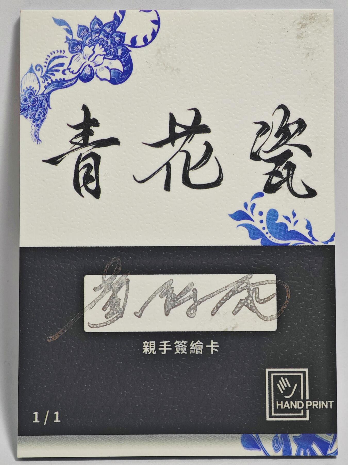 白泽拍卖卡牌手绘专场第24期（持续征集ING，白露暧秋色，月明清漏中）