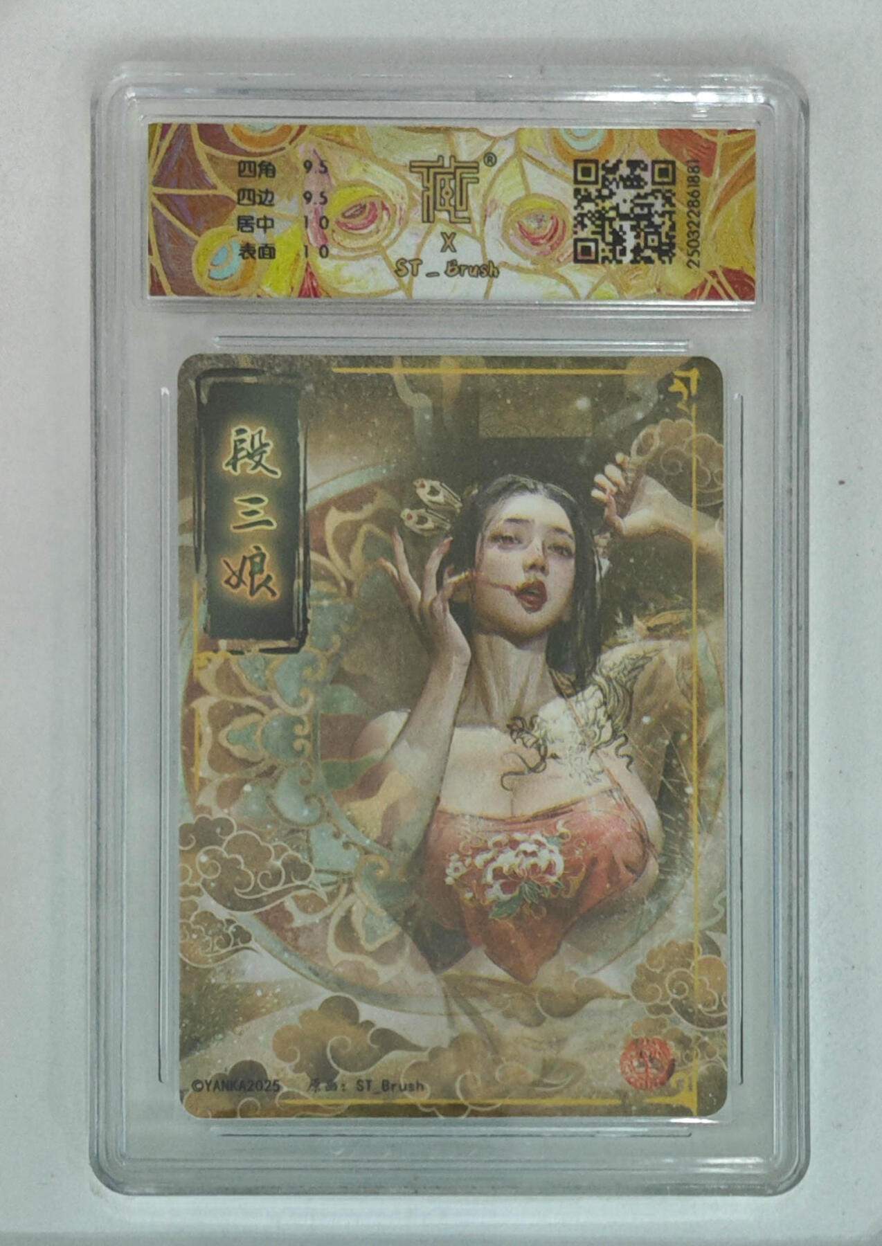 阳大大卡牌拍卖第70期（持续收拍品，周五晚上九点截拍，进群福利早知道）