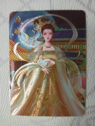 花开卡拍第37期（9月7号周日截拍，品控勿拍!!!拍品不寄存，运费5元，自制卡难免瑕疵，可能存在轻微撞角爆边等出厂瑕疵，品控介意勿拍！） - 亲签 宁缺卡牌 嫦娥粗闪1张