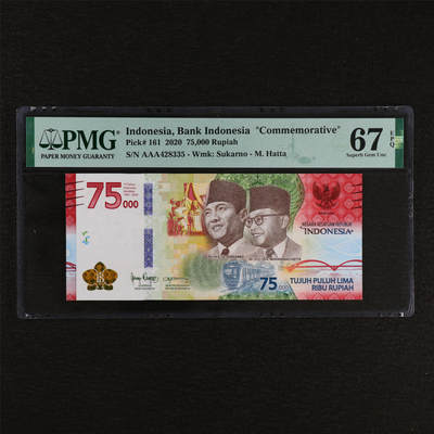 【亘邦集藏】第212期拍卖 - 2020年 印尼纪念钞75000卢比 PMG 67EPQ AAA428335