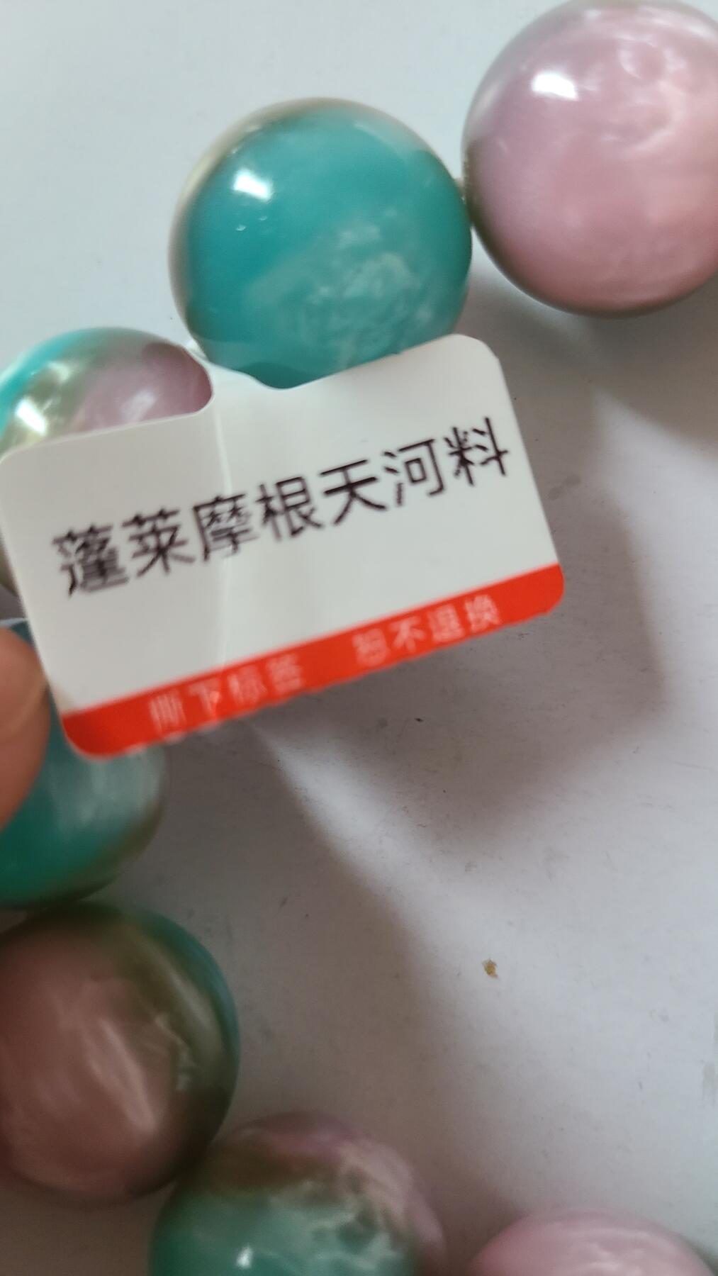 蓬莱摩根天河料1.8十三颗珠沉香手串，保真保天然