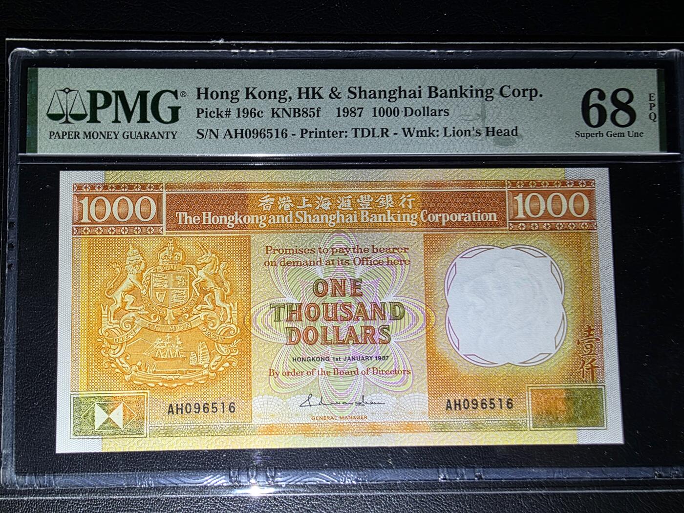 叁拾收藏第31期 香港汇丰1987年  咸蛋黄 稀缺年份  无47 PMG68分  冠军仅2张