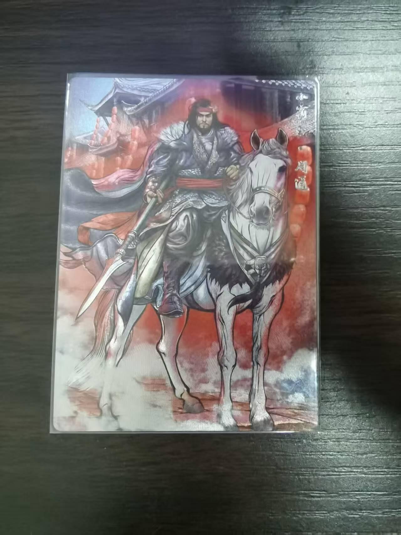 夜之极第三十期 （9月6日周六晚9点截拍，欢迎竞拍） 卡德曼 水浒 张建东 98/99 周通 彩粗