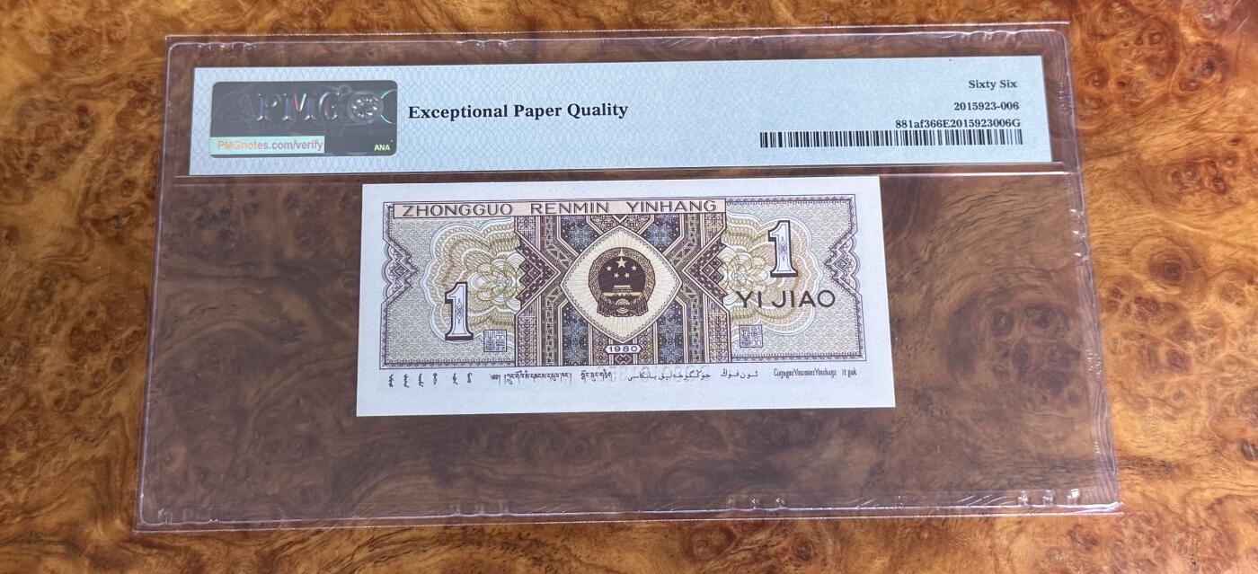 得物收藏 Chase Auction 第33期 - - 外钞、民国钞和人民币混合场！持续更新中！ 1980年1角，金牡丹，PMG66！