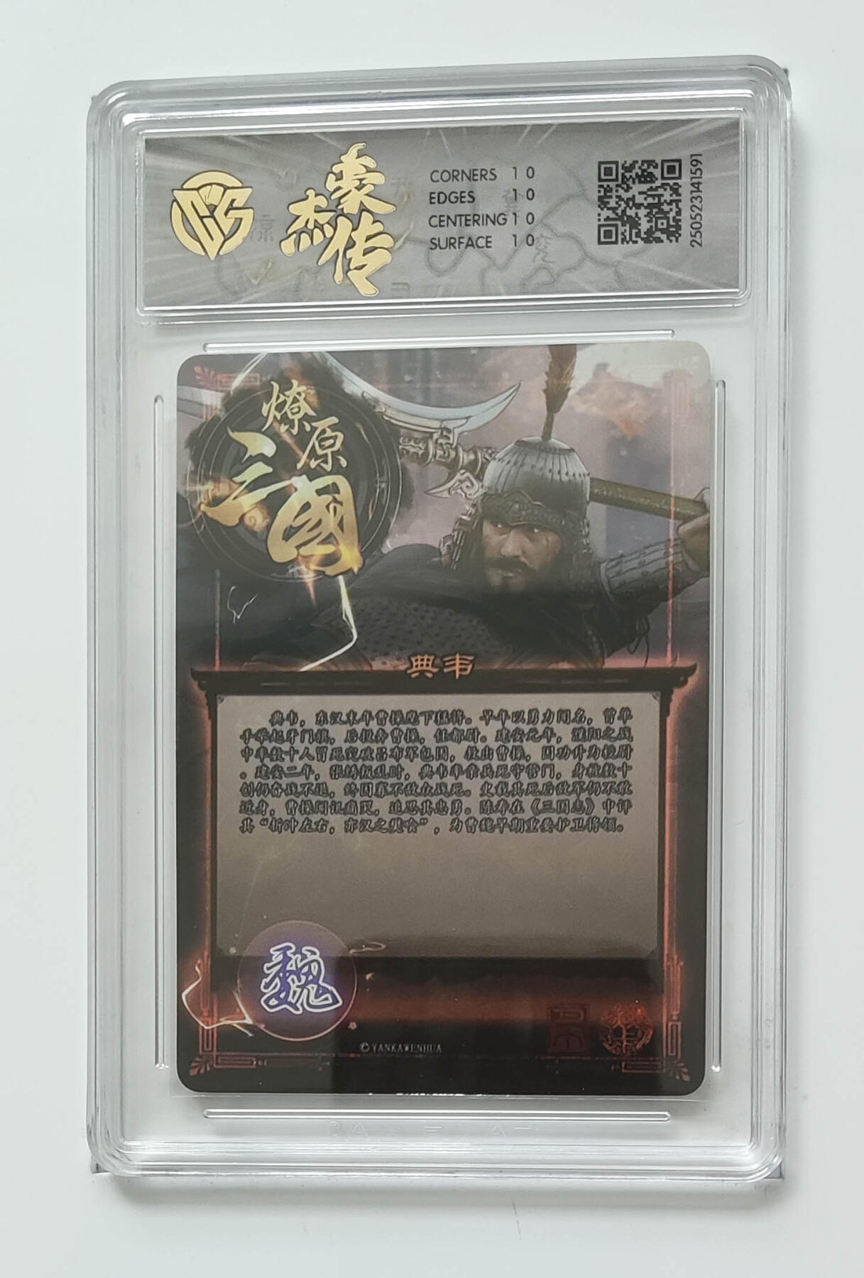 阳大大卡牌拍卖第70期（持续收拍品，周五晚上九点截拍，进群福利早知道）