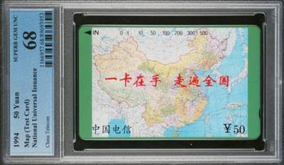 【琪哥网】评级磁卡综合场(九十二） - 【PCGS68】国卡测试