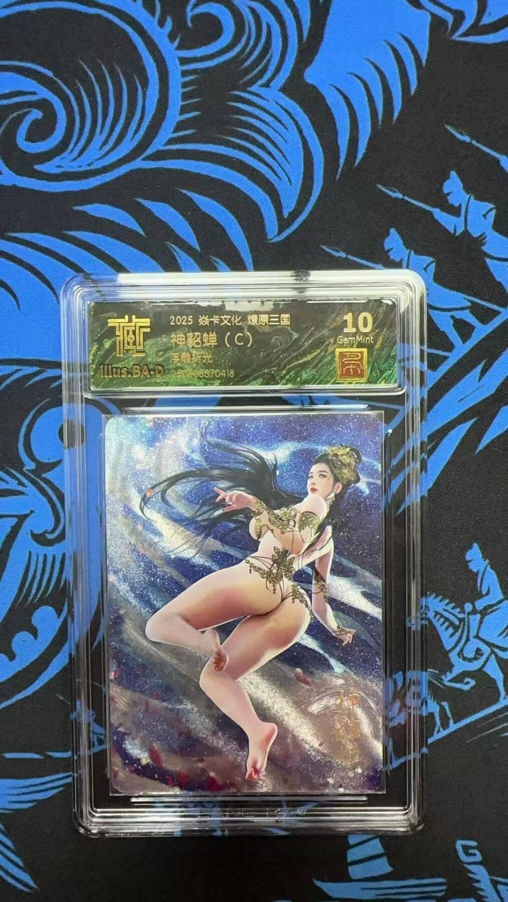 夜之极第三十期 （9月6日周六晚9点截拍，欢迎竞拍） CCG&焱卡 燎原 神貂蝉C 浮雕折光 10g