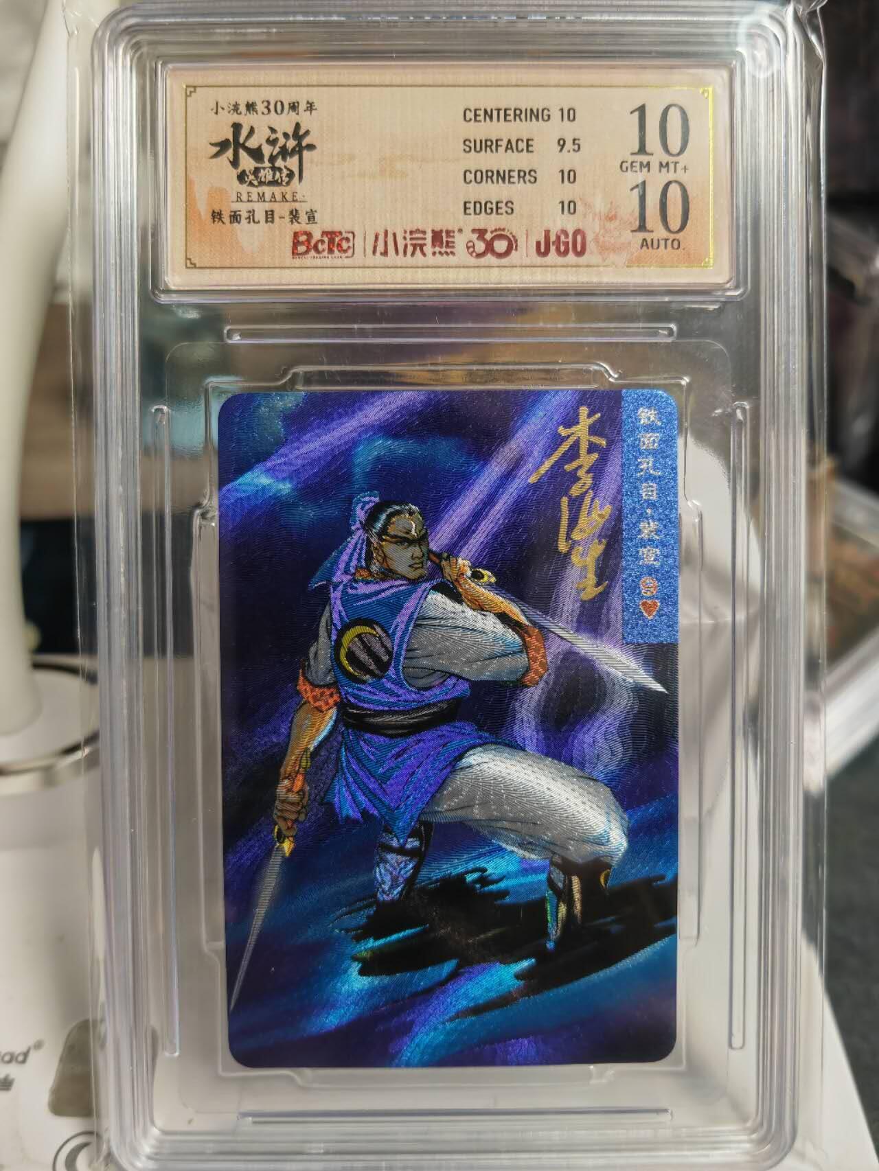 阳大大卡牌拍卖第70期（持续收拍品，周五晚上九点截拍，进群福利早知道） 【亲签卡】统一小浣熊30周年，李海生亲签，小粗，裴宣