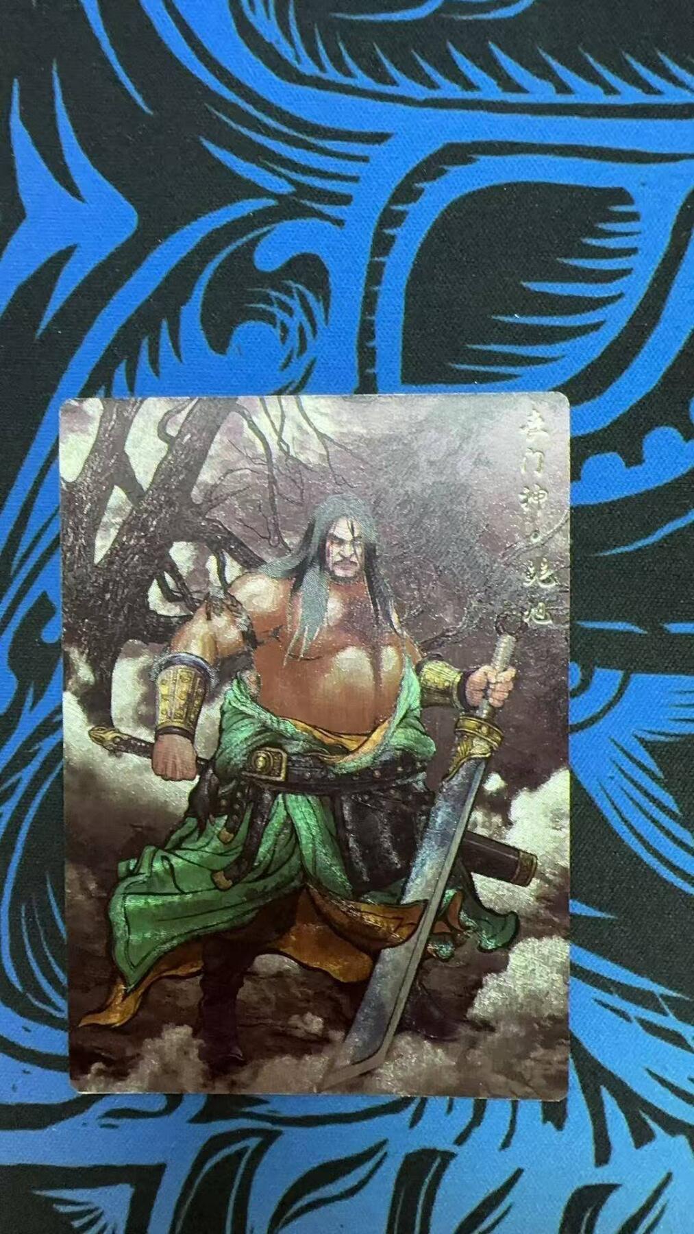 夜之极第三十期 （9月6日周六晚9点截拍，欢迎竞拍） 齐卡&卡德曼 张建东水浒 20/99 鲍旭 水墨