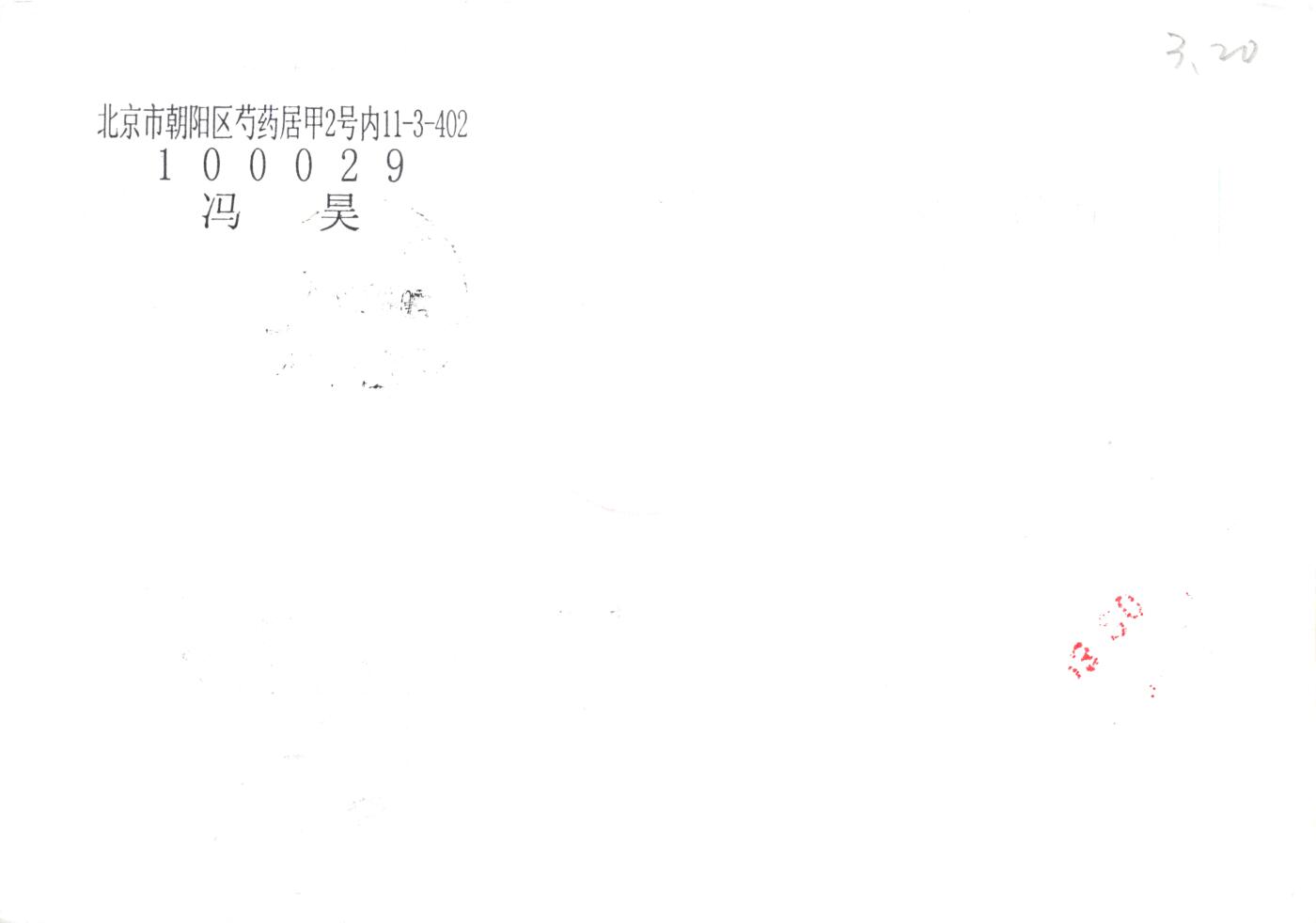 9月11日（周四）20:00中国邮资封片国际挂专场拍卖 2018中国大陆JP南京长江大桥通车
50周年 邮资宣传机戳补资 长江大桥原地首日平寄南海邮局 一套一枚 冯昊作品