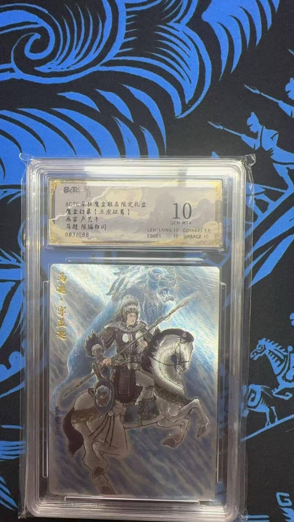 夜之极第三十期 （9月6日周六晚9点截拍，欢迎竞拍） 保粹&朵拉 魔盒 卢艺丰 83/88 马超 粗闪 10分