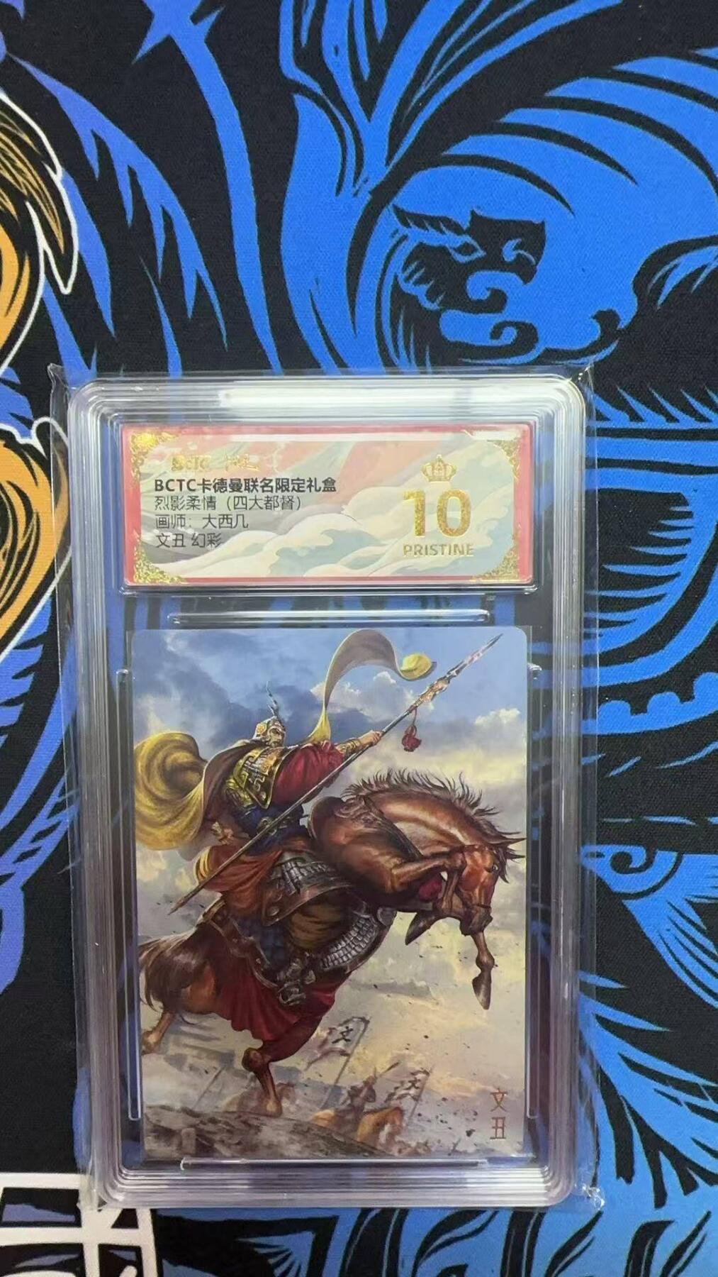 夜之极第三十期 （9月6日周六晚9点截拍，欢迎竞拍） 保粹&卡德曼 烈影柔情 大西几 文丑 幻彩 爆金