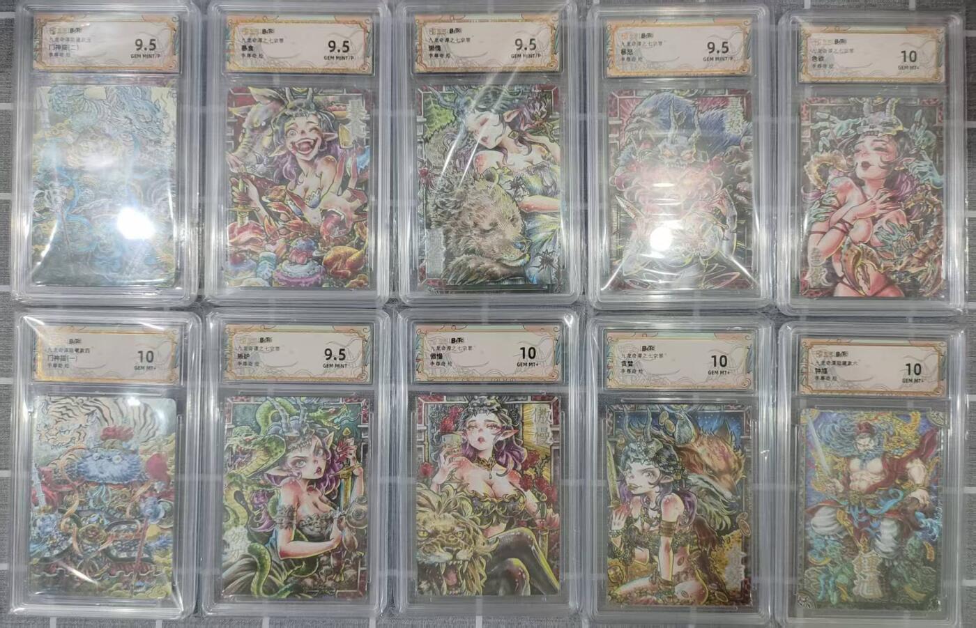 夜之极第三十期 （9月6日周六晚9点截拍，欢迎竞拍） 保粹&卡萃 九龙奇谭 李尊奇 十张 粗闪 9.5/10g