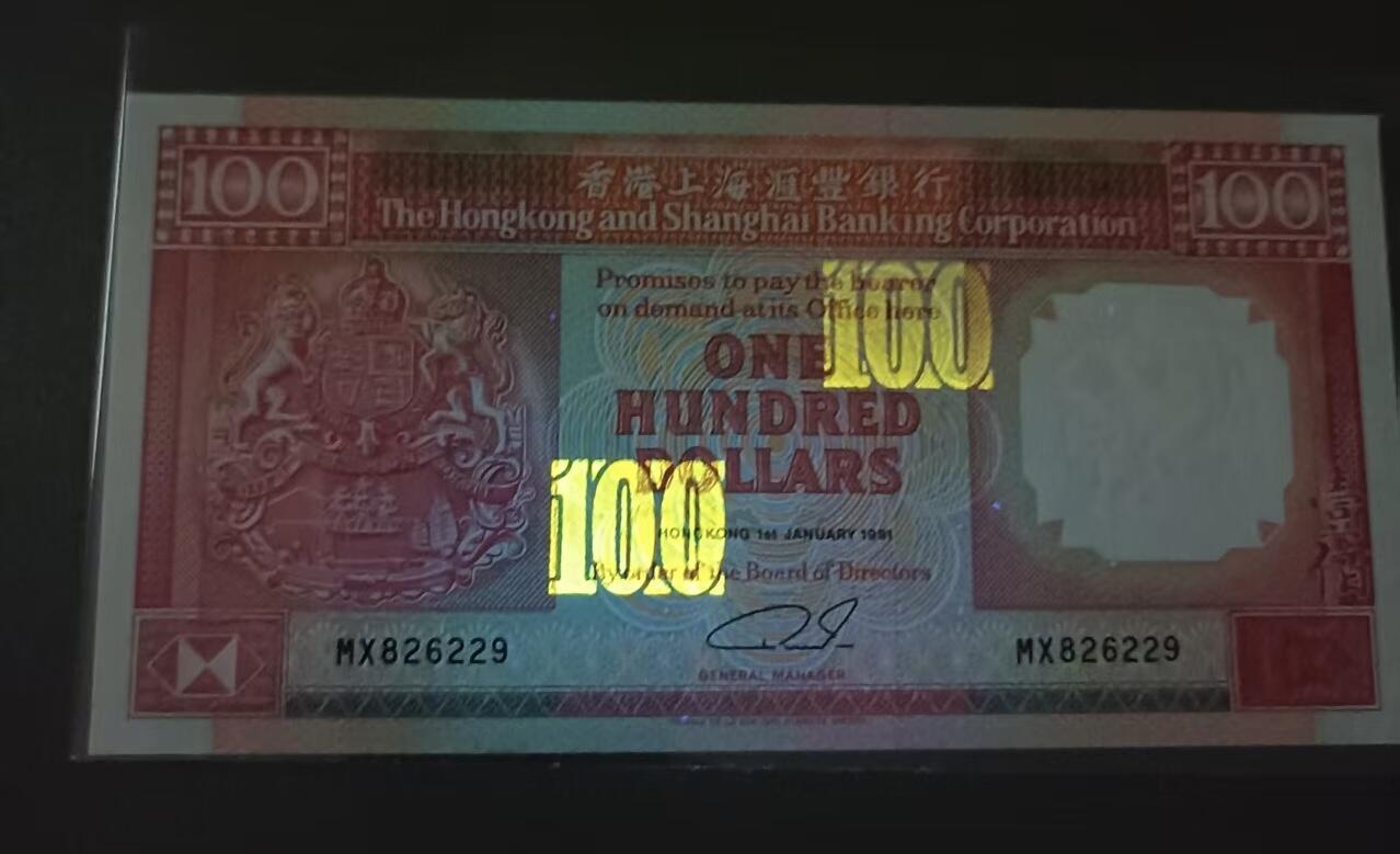 得物收藏 Chase Auction 第33期 - - 外钞、民国钞和人民币混合场！持续更新中！ 香港上海汇丰银行1994年100元，MX826229全新UNC，龙珠号胭脂红，如图发货！