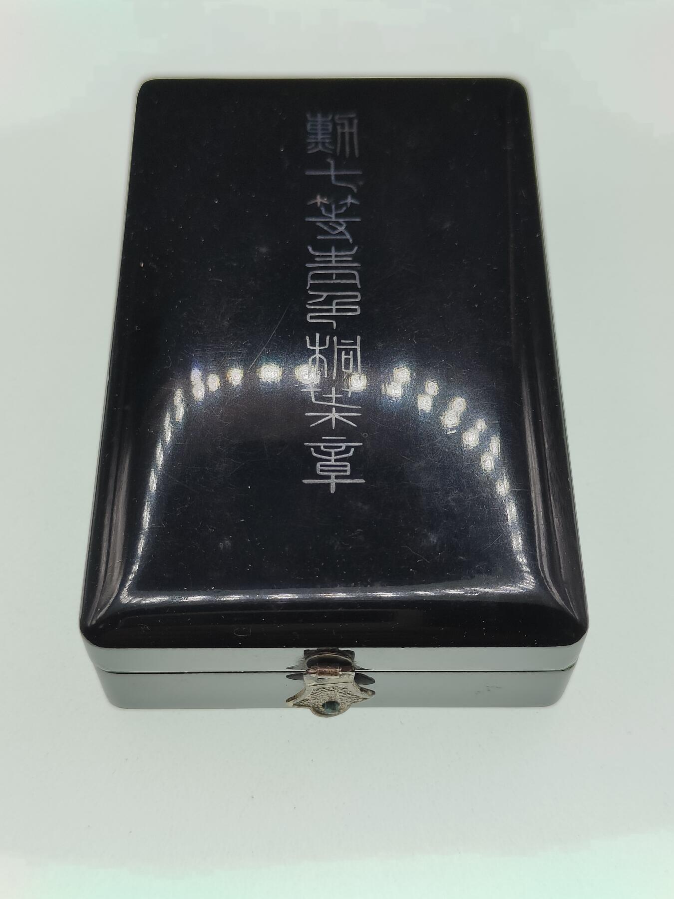 0元起拍勋章 第292期 咸鱼国勋章拍卖专场 9月7日（周日）下午6：00开始 美品 日本战时七等青叶章银制带盒略