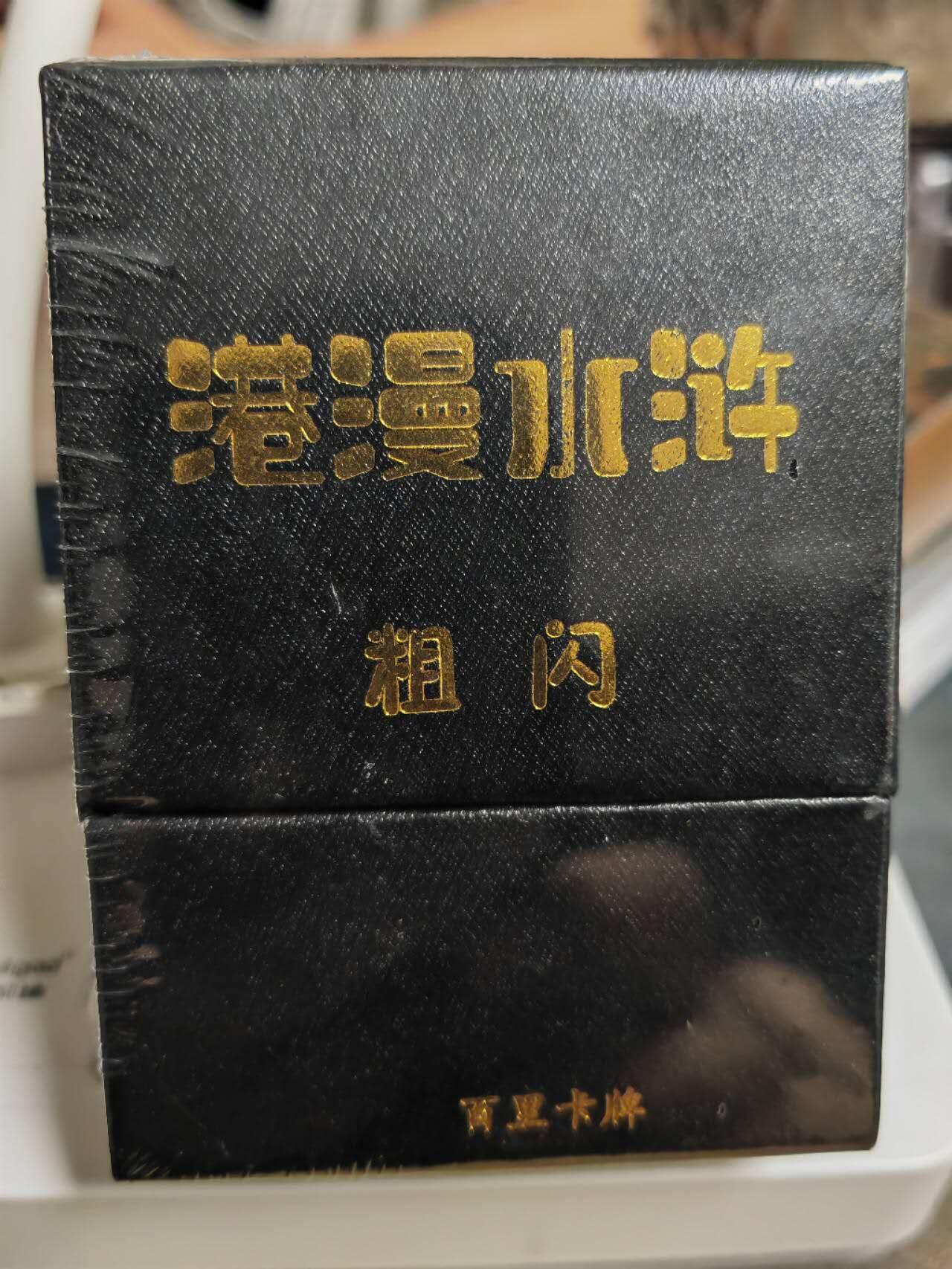 阳大大卡牌拍卖第70期（持续收拍品，周五晚上九点截拍，进群福利早知道）