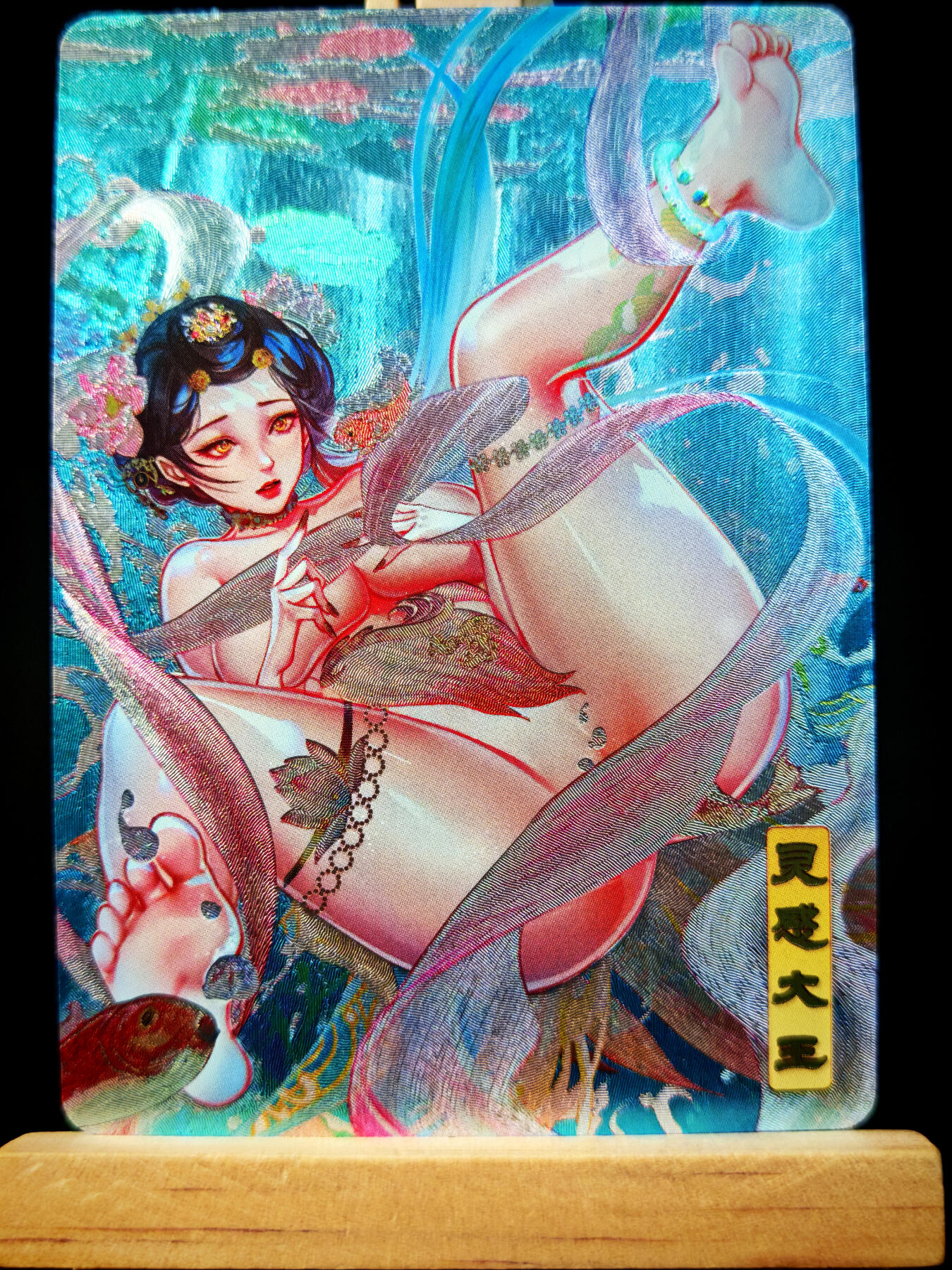 第14期★★0佣收拍★★~【琦卡当当铺】扫码加群抽[包邮券]~结束快~ (分享有奖) 砖家卡牌-艳绝西游-灵感大王-半粗-1张