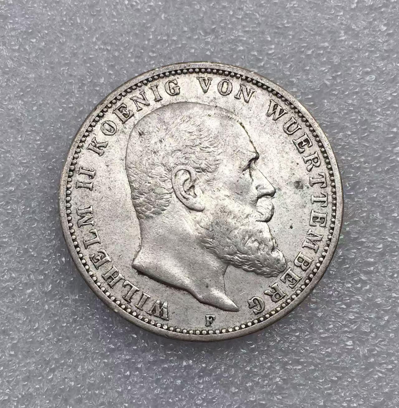 世界钱币专场拍卖 1913年德国符腾堡威廉二世3马克流通银币 16.7克